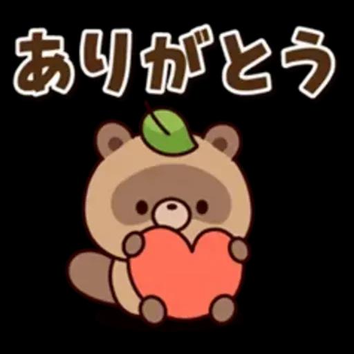 おはなしタヌキくん 3