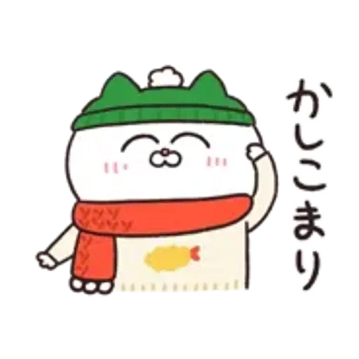 動く！ねこちゃんだもの♪あけおめ・お正月