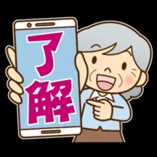 かわいいおばあちゃんの《よく使う言葉》