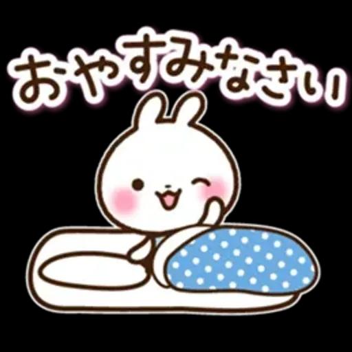 やる気が出ないけど毎日送れるうさぎさん