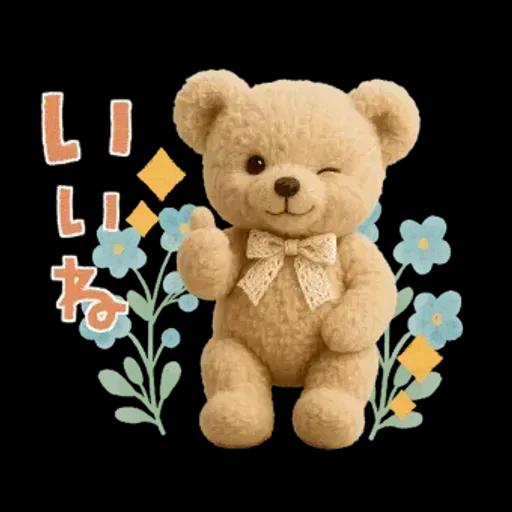 ほんわか♡テディベア