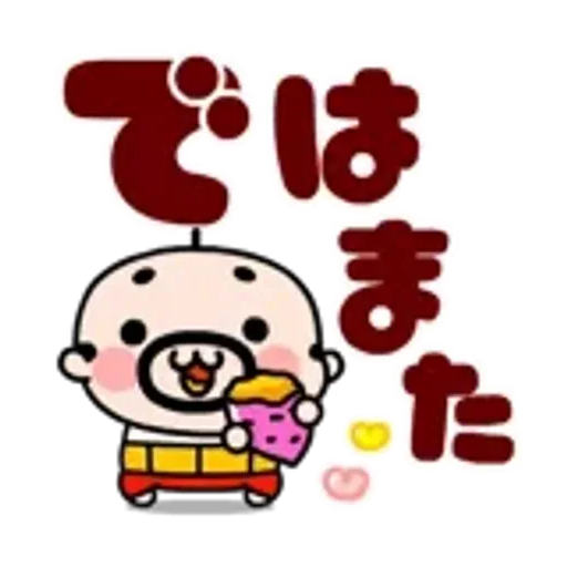 おやじ君の楽しい秋