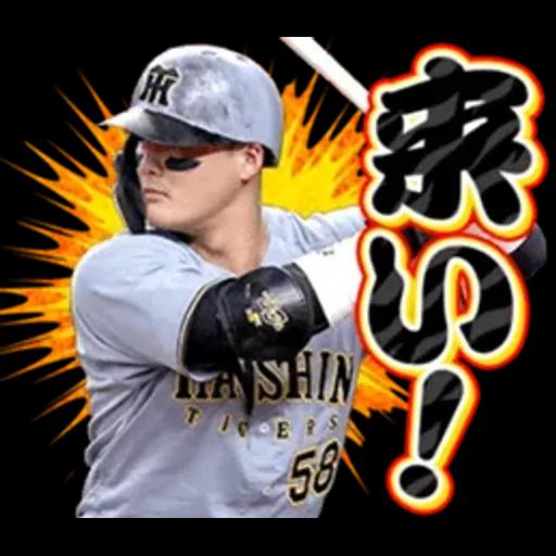 阪神タイガース　ビジターユニフォーム2025