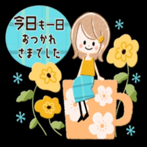 気遣い*感謝 大人ガーリ ースタンプ