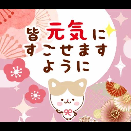 毎年使えるお正月スタンプ