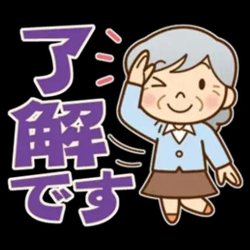 かわいいおばあちゃんの《よく使う言葉》