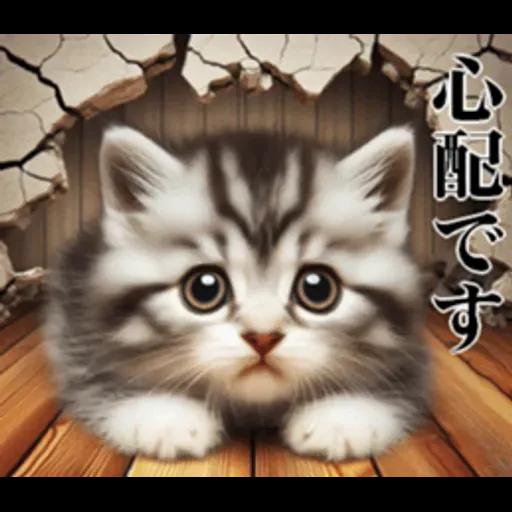 地震の時に使える猫スタンプ