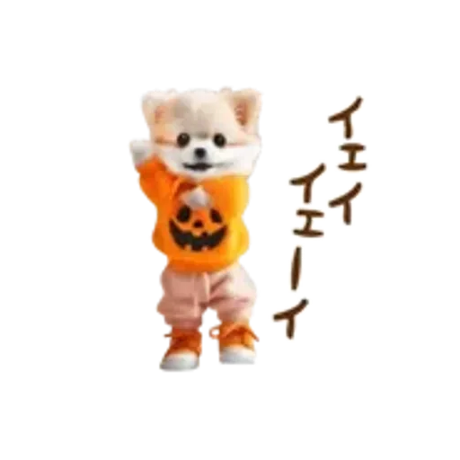おどる癒しわんこハロウィン