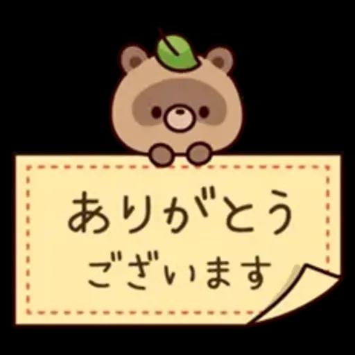 おはなしタヌキくん 3