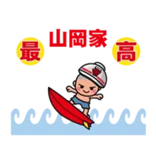 動く！ラーメン山岡家スタンプ1