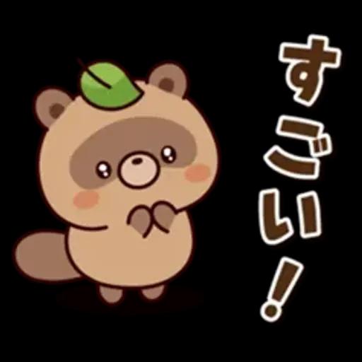 おはなしタヌキくん 3