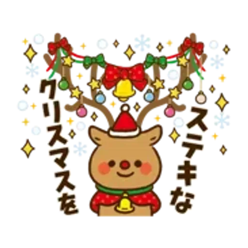 動く！大人かわいいクリスマス＆お正月2