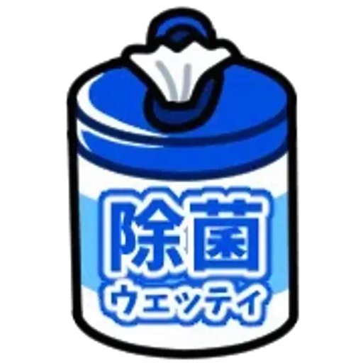 動く防災絵文字