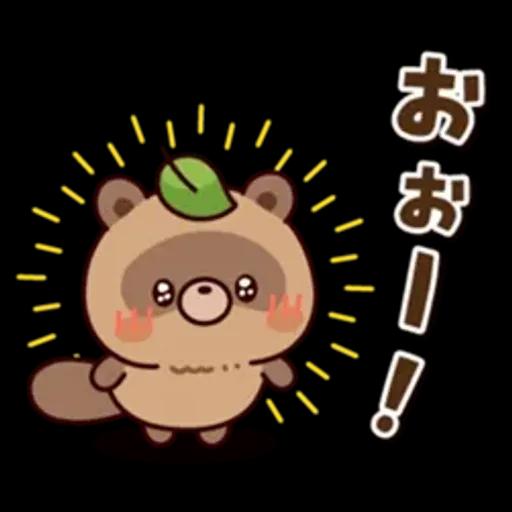 おはなしタヌキくん 3