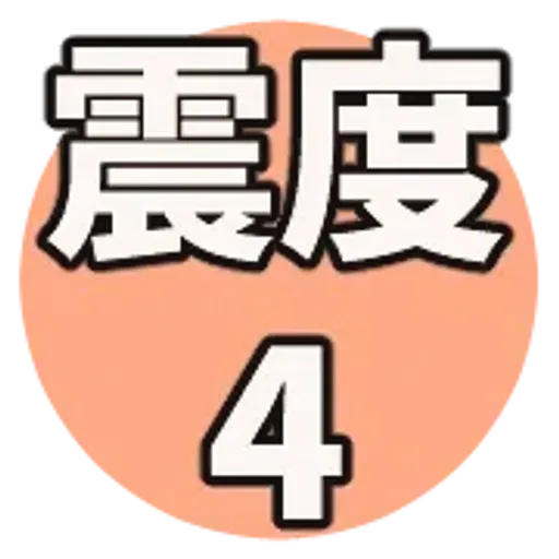 動く防災絵文字
