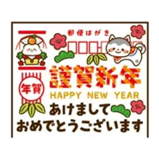 動く！大人かわいいクリスマス＆お正月2