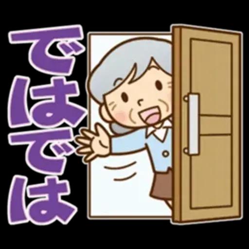 かわいいおばあちゃんの《よく使う言葉》