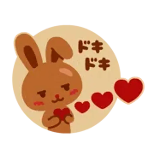 動くチョコうさぎの気持ちを伝えるスタンプ