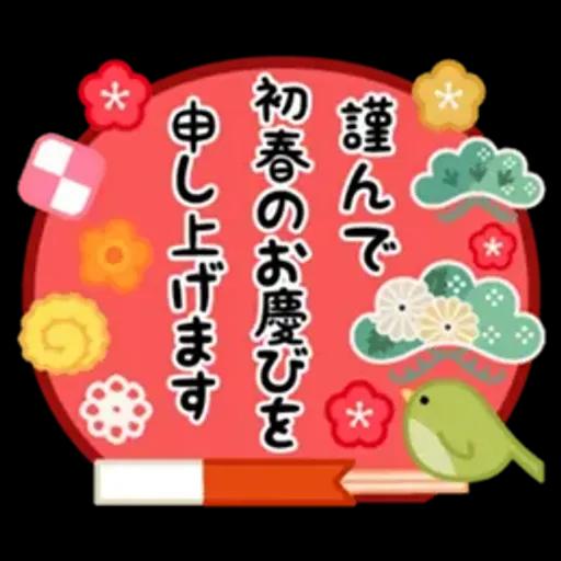 大人のマナー年賀状&お正月＆冬