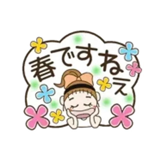 動く！おちゃめの春ぽよんぽよん♡吹出し