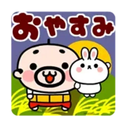 おやじ君の楽しい秋