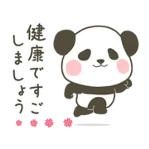 ぽってりパンダの動く春スタンプ