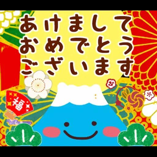 毎年使えるお正月スタンプ