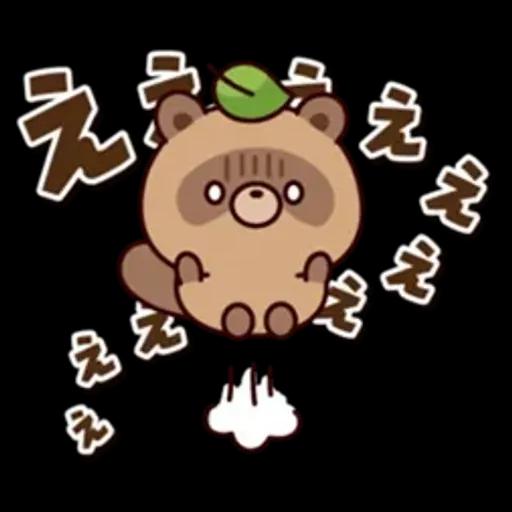 おはなしタヌキくん 3