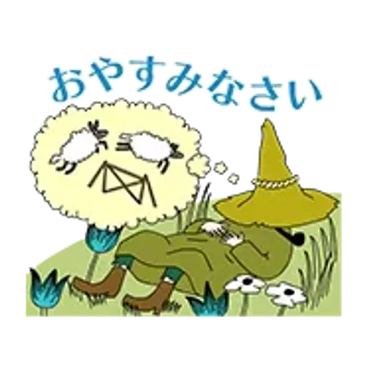 ムーミン 動く敬語スタンプ