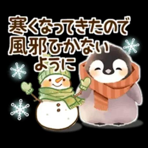 *ふわふわペンギン*気遣い挨拶(冬)