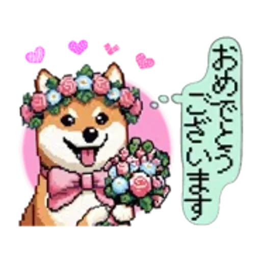 動くドット柴【冬】