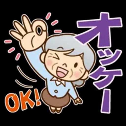 かわいいおばあちゃんの《よく使う言葉》