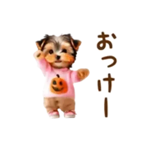 おどる癒しわんこハロウィン
