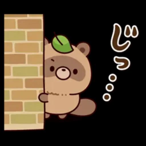 おはなしタヌキくん 3