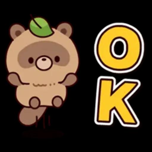 おはなしタヌキくん 3