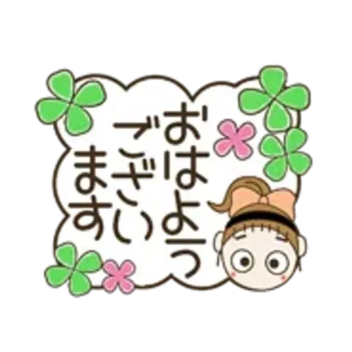 動く！おちゃめの春ぽよんぽよん♡吹出し
