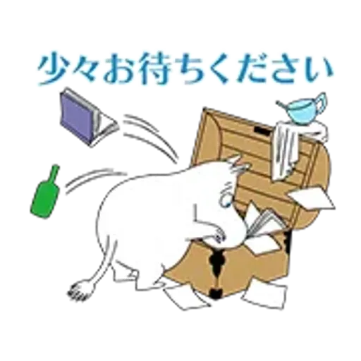 ムーミン 動く敬語スタンプ