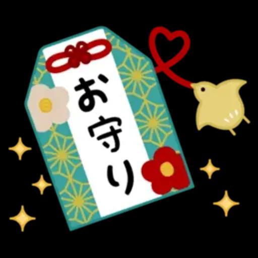 大人のマナー年賀状&お正月＆冬