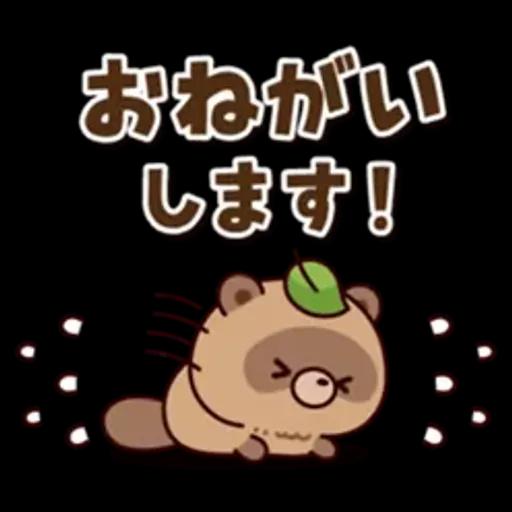 おはなしタヌキくん 3