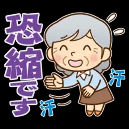 かわいいおばあちゃんの《よく使う言葉》