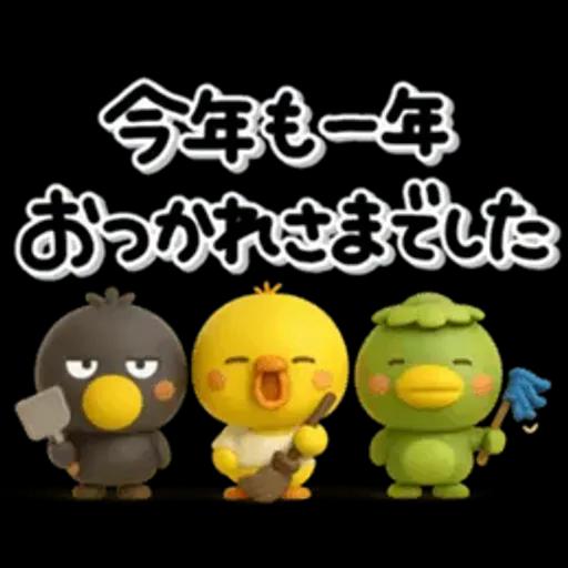 み～んな使える♡大人達の年賀スタンプ2026