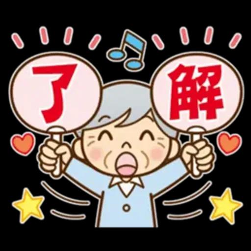 かわいいおばあちゃんの《よく使う言葉》