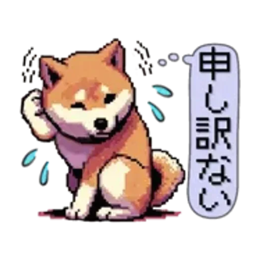 動くドット柴【冬】