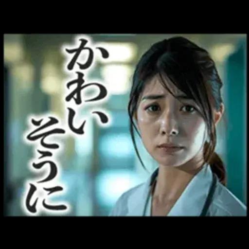 毎日使える医者