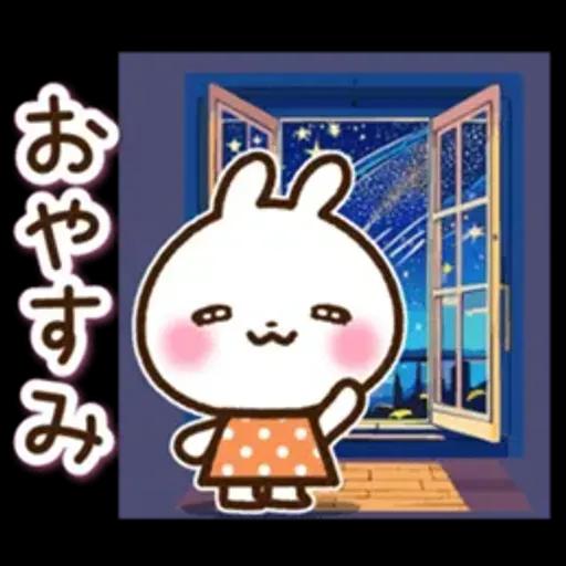 やる気が出ないけど毎日送れるうさぎさん