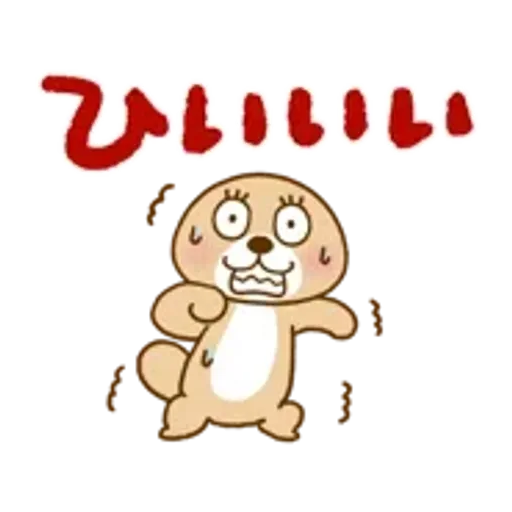 動け！突撃！ラッコさん