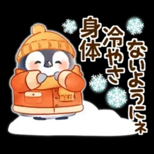 *ふわふわペンギン*気遣い挨拶(冬)