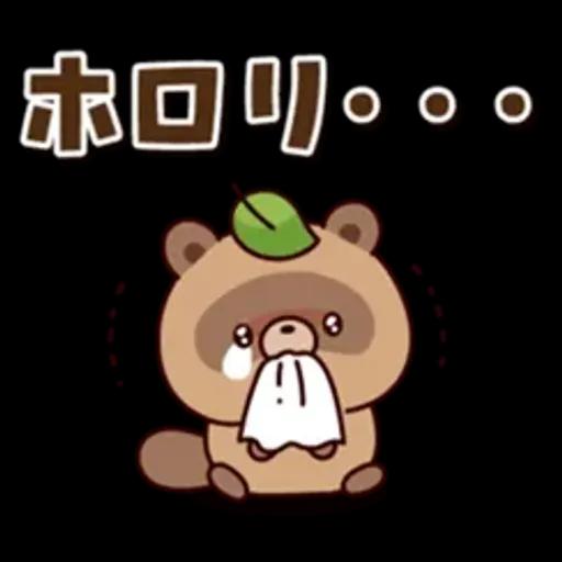 おはなしタヌキくん 3