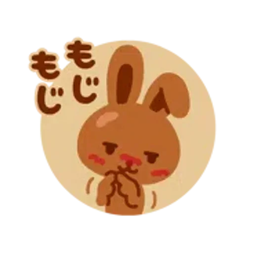 動くチョコうさぎの気持ちを伝えるスタンプ
