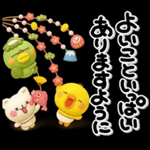 み～んな使える♡大人達の年賀スタンプ2026